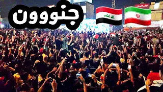 جنون متظاهرين البصره في هدف العراق الثاني على ايران . الدقيقه الاخيره|مصطفى الحلفي