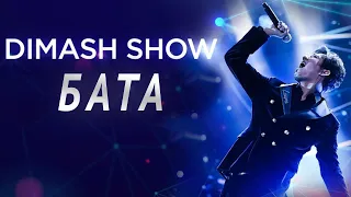 «Dimash Show. Бата». Арнайы жоба /Спецпроект