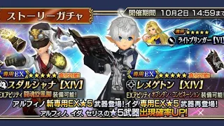 ● Alphinaud Pulls ● || DFFOO JP