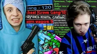 БОЛЬШОЙ КОНФЛИКТ ЗА ФУЛЛ ГЕТТО В GTA SAMP