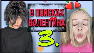 Света и Проклятая кукла ждут валентинки. Света В ШОКЕ! ЧАСТЬ 3