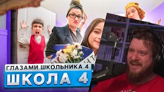 От первого лица Школа 4 🤯 ВЫБИЛИ ДВЕРЬ в КЛАССЕ на УРОКЕ 😱 РАЗНЕСЛИ ШКОЛУ ГЛАЗАМИ ШКОЛЬНИКА |РЕАКЦИЯ