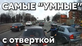 выпуск 163  дураки на дорогах, неадекватные водители