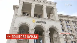 В "Укрпошті" заявили, що закриють сім тисяч відділень через збитковість