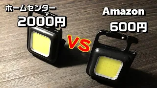 COB LED light Compare COB lights from Amazon and home centers