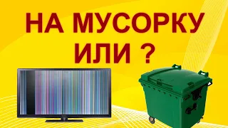 Ремонт матрицы монитора Philips 196v3l.