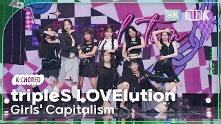 [K-Choreo 8K] 트리플에스 러블루션 직캠 'Girls' Capitalism' (tripleS LOVElution Choreography) @MusicBank 230818