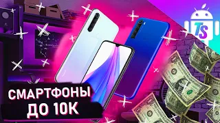 ЛУЧШИЕ БЮДЖЕТНЫЕ СМАРТФОНЫ 2021 ГОДА! // Какой купить смартфон в 2021 году? // TechnoSwag