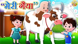 Meri Gaiya Aati Hai Mujhko Doodh Pilati Hai | Hindi Rhymes for Children l Toon Tv Hindi Rhymes