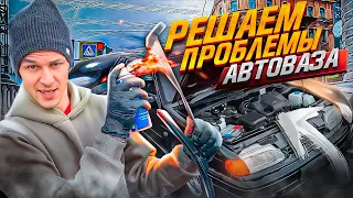 ТОП 5 Больных мест АвтоВАЗа. Решаем заводские косяки - ВАЗ 2114