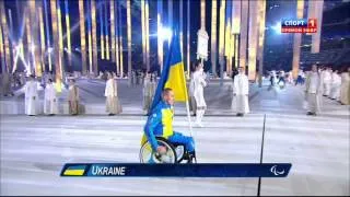 Выход паралимпийской сборной Украины в Сочи 2014