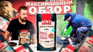 Собаки оценили! Корм RINTI для собак | Сухой корм и влажный корм для собак