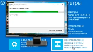 Как сделать резервную копию Windows 11 и восстановить из образа.Как сделать архивацию Windows 11