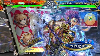 三国志大戦6　5枚呉晋陸抗羊祜　VS　5枚呉落日黄昏