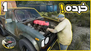 اشتريت عربيه من الخرده #1 || شاحنه الخرده || junkyard truck ||