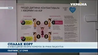 Від кору померла 36‑річна пацієнтка на Львівщині