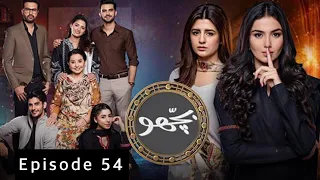 Bichoo Episode 53 Promo | Bichoo Episode 53 Teaser | Review | HUM TV Drama #trending #promo #drama