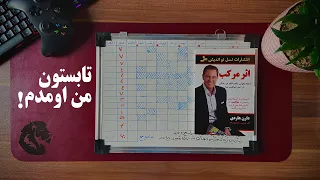 از جدول های برنامه ریزی بیزارم. اما این یکی فرق میکنه! جدول اثر مرکب| حول محور سبک زندگی