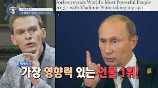 [Abnormal Summit] Iliya vs Zhang Yuan(張玉安)·Tyler have a Debate about Vladimir Putin  비정상회담 47회