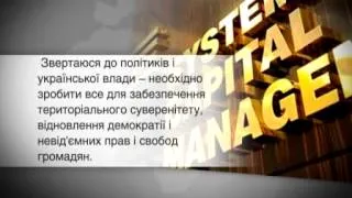 Ахметов призывает украинцев объединиться, а Фирташ просит российский бизнес опомниться