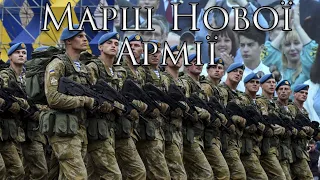 Ukrainian March: Марш Нової Армії - March of the Ukrainian Army (March of Ukrainian Nationalists)