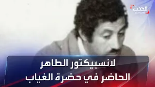 الكوميدي الجزائري المحبوب