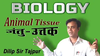 Biology | Tissue | Human tissue | Histology By Dilip sir tajpur wale
