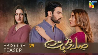 Sila E Mohabbat | Episode 29 | Teaser | HUM TV Drama