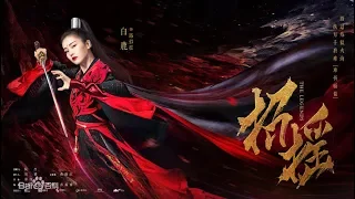 招摇OST The Legends OST（2018年白鹿主演的古装仙侠电视剧）Bai Lu, Xu Kai
