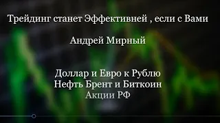 Нефть и другие на  22 07 20