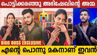 GAY ആയാൽ എന്താ അവൻ എന്റെ മകനാണ്, പൊട്ടിക്കരഞ്ഞു അഭിഷേഖിന്റെ അമ്മ | Abhishek Jayadeep | Bigg Boss