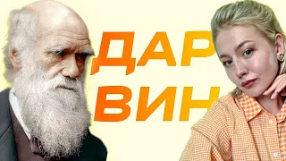 ЧАРЛЗ ДАРВИН: ЕСТЕСТВЕННЫЙ ОТБОР,БОРЬБА ЗА СУЩЕСТВОВАНИЕ, НАСЛЕДСТВЕННОСТЬ, ИЗМЕНЧИВОСТЬ