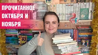 Прочитанное октябрь/ноябрь 2022 / Самая крутая фантастика, которую я когда-либо читала! 👽🤖🔥