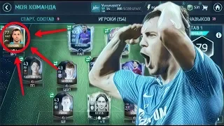 КАК СТОИТ ДЗЮБА НА ВОРОТАХ В FIFA MOBILE?!?!?