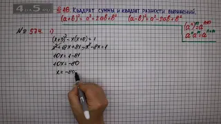 Упражнение № 574 (Вариант 1) – ГДЗ Алгебра 7 класс – Мерзляк А.Г., Полонский В.Б., Якир М.С.