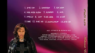 ምህረት ኢተፋ | Mehret Etefa Vol 5 Full Album