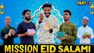 Mission Eid Salami part-2 | Bangla New Funny Video | Bhai Brothers | It’s Abir | Salauddin | Rashed