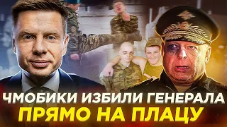 ⚡️ТОВАРИЩ ПУТИН, ВАШ ГЕНЕРАЛ УНИЖЕН! МОБИКИ БУНТУЮТ НА ПЛАЦУ / БУНТЫ НЕ ОСТАНОВИТЬ