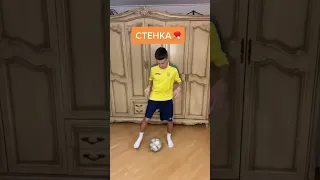 КАК УЛУЧШИТЬ ДРИБЛИНГ ДОМА⚽️🏠 #футбол #football #futbol #shorts #sports #шортс #спорт