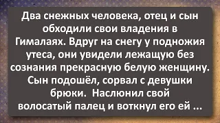 Ети и Прекрасная Белая Женщина в Гималаях! Сборник Самых Свежих Анекдотов! Юмор!