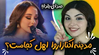 ری اکشن دختر ایرانی به آهنگ میرم از این شهر مدینه اکنازاروا ! Madina Aknazarova - Meram Az In Shahr
