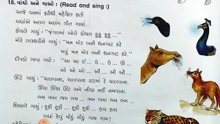 3rd Standard || Gujarati || Chapter 5 || તીખું તમતમતું ગીત || Part 2 || Workbook || English medium