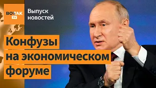 Что Путин наговорил на ПМЭФ? Африканская делегация попала под обстрел в Киеве / Выпуск новостей