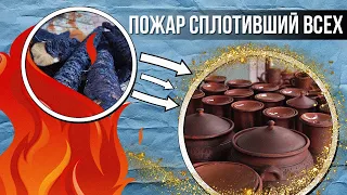 🍯 Выжили НА ПОЖАРЕ: Сады Аурики / Производство Керамики