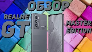 Realme GT master edition // лучший смартфон за любые деньги? // тест камер и genshin impact