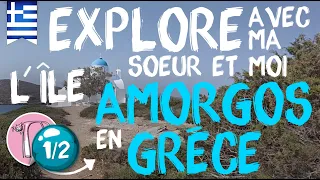 82- Amorgos - Îles Cyclades - Grèce | Explore l’île avec moi
