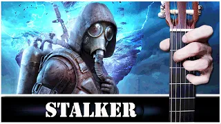 STALKER (The Peaceful Ending) на Гитаре + РАЗБОР