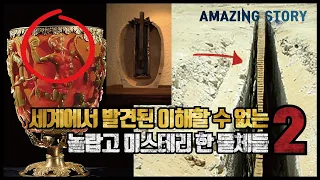 Ununderstandable amazing and mysterious objects found in the world Part 2 | Mystery