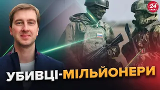 СТУПАК: ПРИБУТКОВА робота: скільки ЗАРОБЛЯЄ солдат РФ? Шинкують "ЯК САЛЯМІ": втрати ТЕХНІКИ ворога