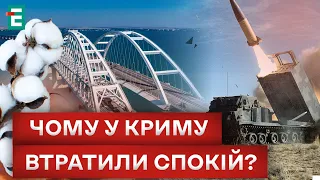 🥳 ATACMS вже у ЗСУ?! ПАДІННЯ Кримського мосту близько?!